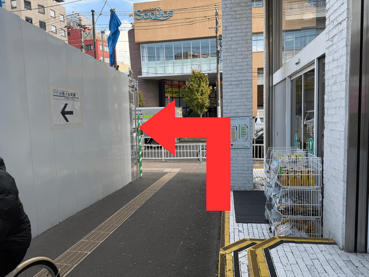 { まっすぐ進むと左斜め前に横断歩道がありますので、横断歩道を藁します。 }